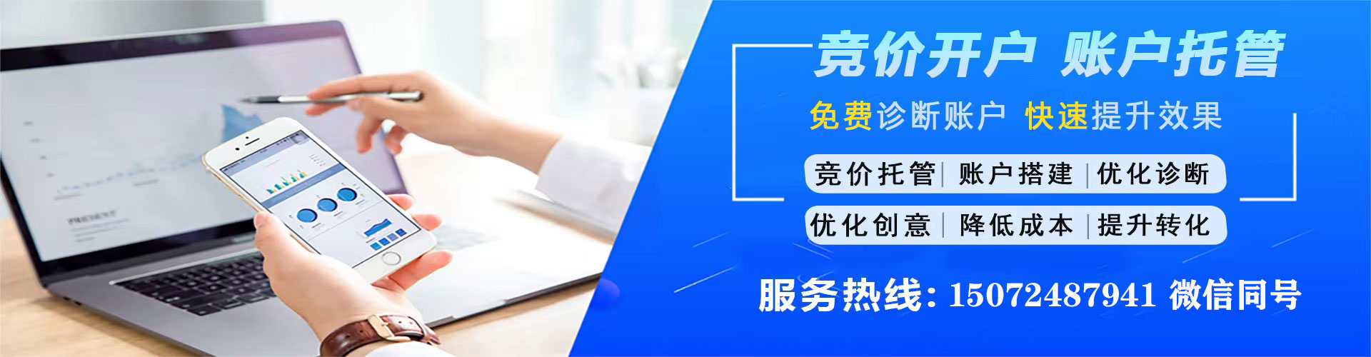 周口sem开户
