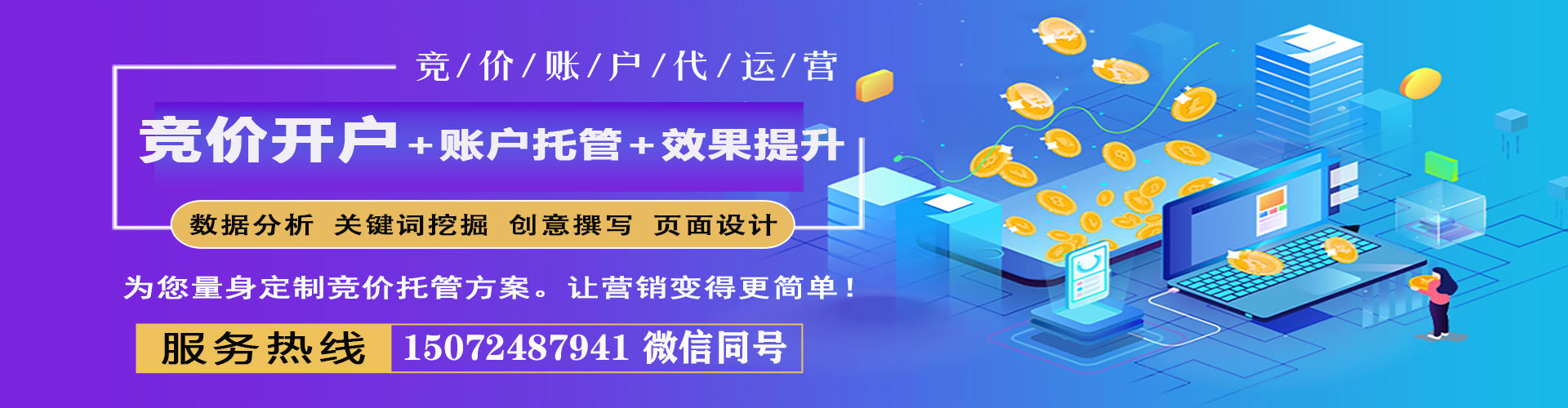 周口网络推广开户