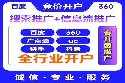 信息流广告开户全解析：案例背后的故事